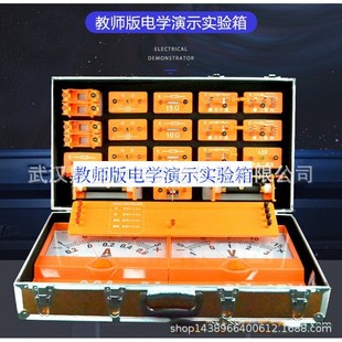 Teacher's Edition Junior High School Physics Experiment Box Electrical Magnetic Attion Physics Experiment Circuit Demonstration Tool Box