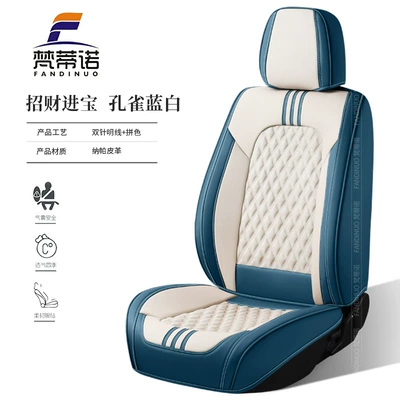 Four Seasons Pad — Seat Cover, Universal for All Seasons - peacock-blue-and-white-five-seater-universal-model