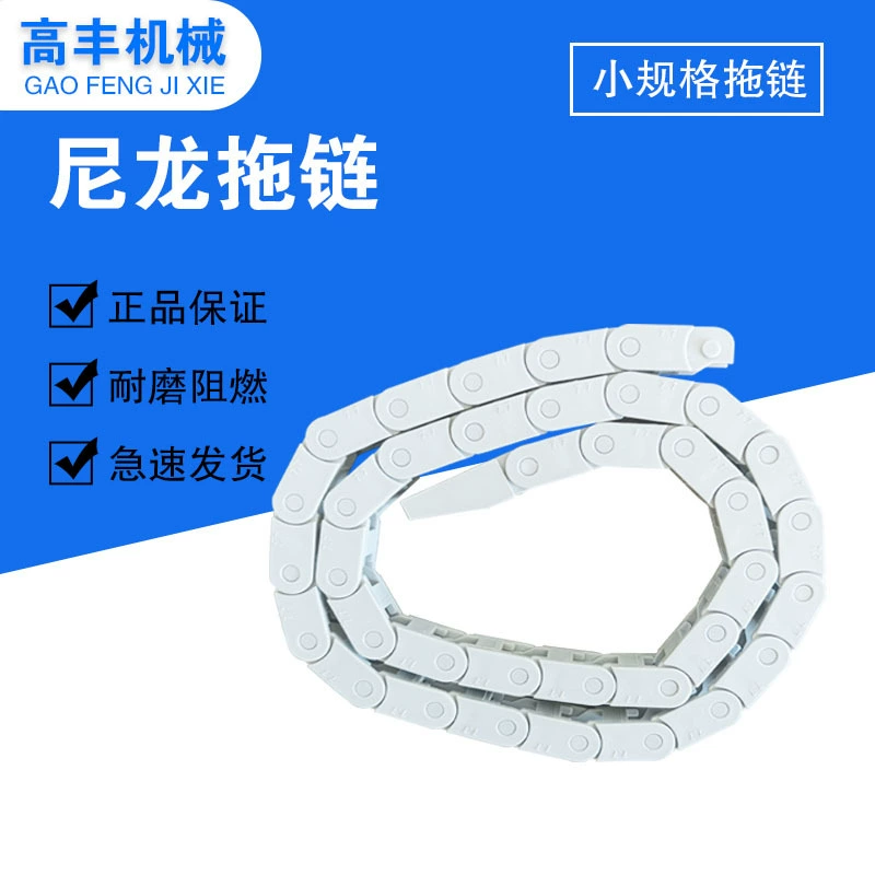 Тип небольшая е-цепь моста инженерства гравировального Станка слота кабеля цепи танка товлине нейлона пластиковый 5*5