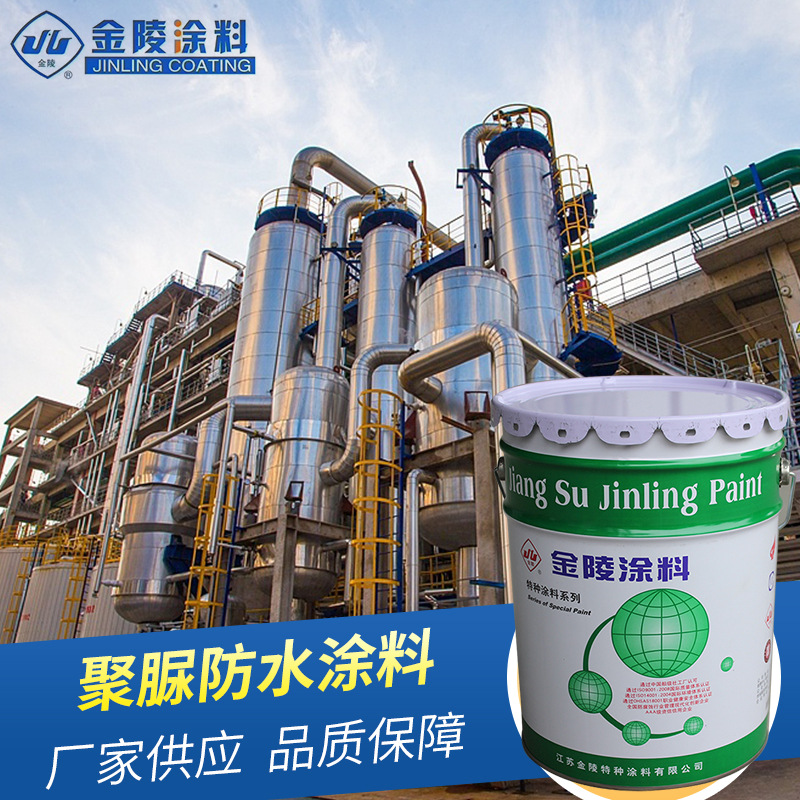 金陵厂家供应防水涂料漆 聚脲防水涂料 JN-10防漏聚脲防水涂