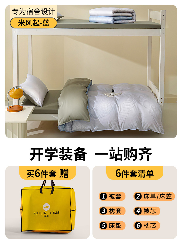 Dormitorio de estudiantes universitarios de algodón largo tres piezas de cama de algodón puro, ropa de cama de algodón, sábanas individuales, un conjunto completo de seis piezas