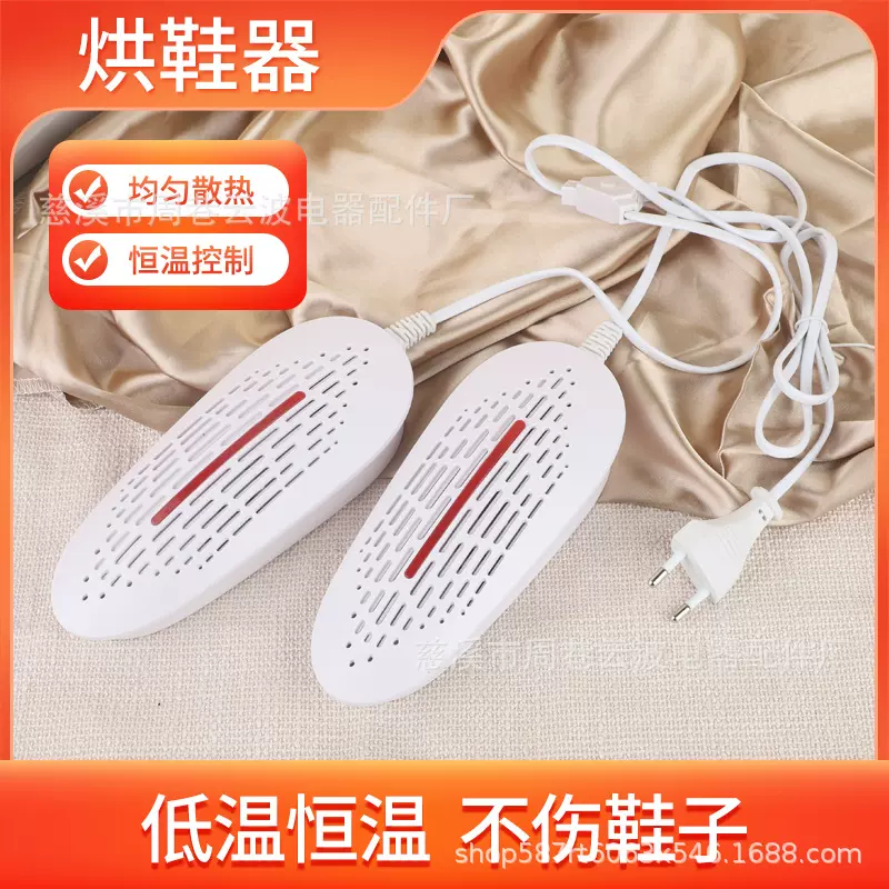 厂家直销 烘鞋器 干鞋器 烘鞋器干鞋器 箭头烘鞋器 干鞋器 烘干机