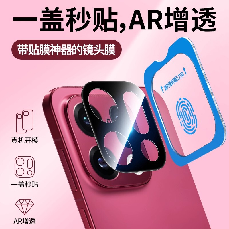 Suitable for Oppo Find X9 lens film, Find X9 Pro mobile phone lens protective film, Oppo new model Oppo Find X9 Suitable for Oppo Find X9 lens film, Find X9 Pro mobile phone lens protective film, Oppo new model Oppo Find X9