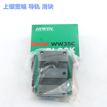 导轨滑块HGH12CA HGH15CA RGW45CC 台湾上银重型导轨大量现货库存