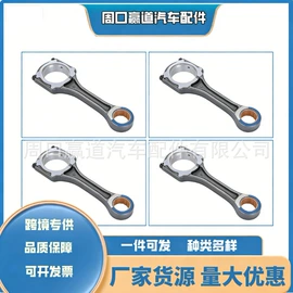 连杆总成;曲轴、凸轮轴;油泵、油嘴