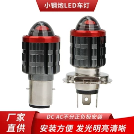 摩托车灯;大灯、前照灯