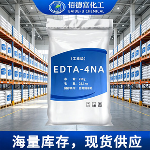 ���l���I��edta4�c ��ˮ̎��ϴ�섩��ϴ���Ҷ���������EDTA���c