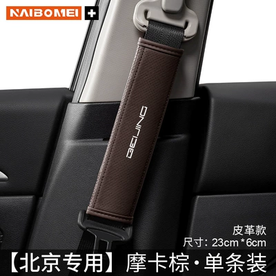 BJ80 BJ30 BJ90 F40 | Seat belt shoulder pad - beijing-leather-mocha-brown-shoulder-pad-23cm-single-pack