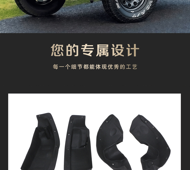 Suitable for 19-25 Models of Suzuki Jimny Suzuki Jimny Wheel Arch Liner Mudguard Manufacturer Export