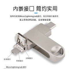 四合一携帯電話usb 3.0はアップルの華為安卓otg優盤usbギフトセット/製製128gに適用される