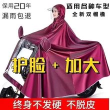 电动车雨披摩托车电瓶车雨衣暴雨全身单人加宽男女加厚加大双人