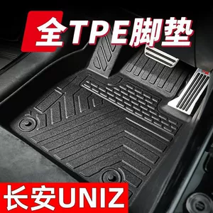 Changan Uniz üçün 26 yeni modelə uyğun TPE avtomobil döşəmələri, sürüşməyən, aşınmaya davamlı