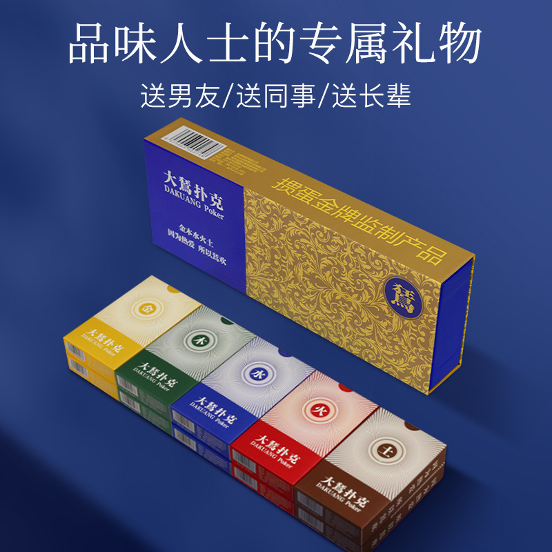 【掼蛋金牌】工厂直销掼蛋扑克牌专用纸牌高端加厚加硬打掼蛋细长|undefined