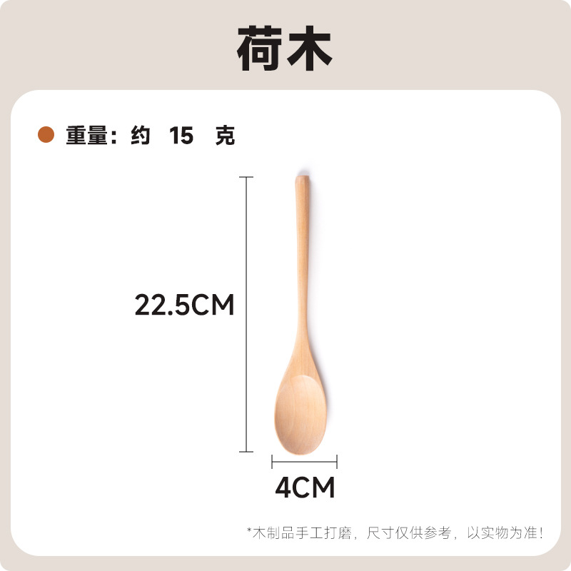 22.5 우드 컬러 스푼