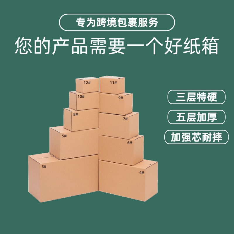 外贸中性快递盒纸箱10号小纸箱发货打包瓦楞纸箱三五层硬电商纸箱