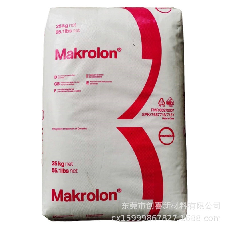 PC塑胶原料3117 2467上海科思创6255 6267原德国拜耳pc工程塑料