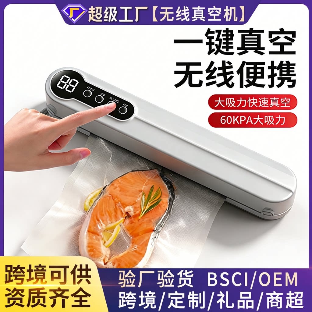Máquina de sellado automático directo transfronterizo para uso doméstico Máquina de vacío de cocina Máquina de preservación de compresión al vacío de plástico para alimentos pequeños