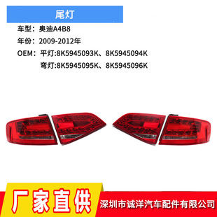 �m���09-12��W��A4B8��܇LEDβ�� ��܄x܇�����U��β�������