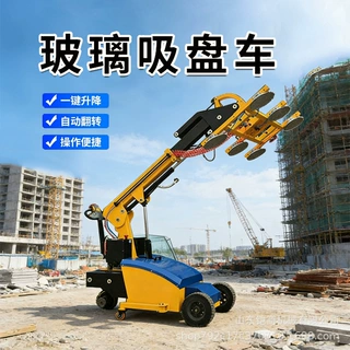 自走式玻璃吸盘车真空负压吸附一键升降操作便捷幕墙玻璃安装机