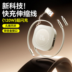 手机数据线便携收纳伸缩超级快充二转二便携数据线企业制定logo
