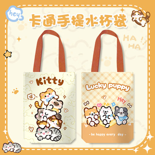 Cute Cat and Dog Water Cup Cover Universal Portable Bag Protective Cover Plus Size Kidsren's Adult Thermos Cup Beverage Water Kettle Bag