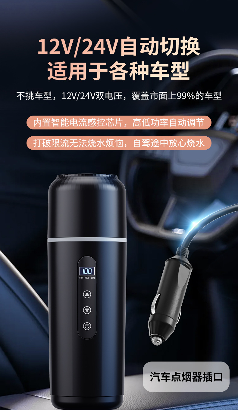 Car-Mounted Water Boiling Cup 12V24V Universal USB Electric Water Kettle Thermal Insulation Integrated Heating Cup Water Heater Water Kettle