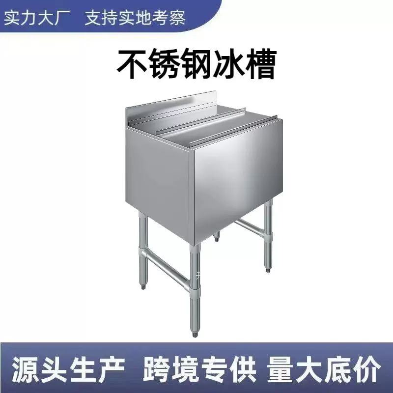 加厚不锈钢储冰槽 商用冷藏储冰设备 奶茶冷饮店专用大容量储冰桶