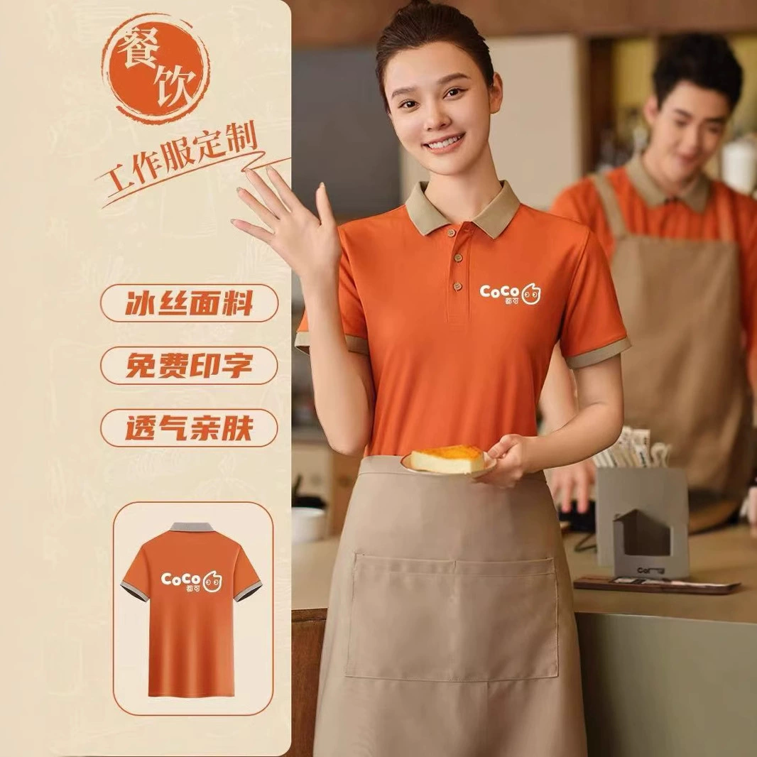 Новый обеденный комбинезон с коротким рукавом быстрого ресторана бариста молочный чай магазин официант с отворотом футболка с лацканом с логотипом