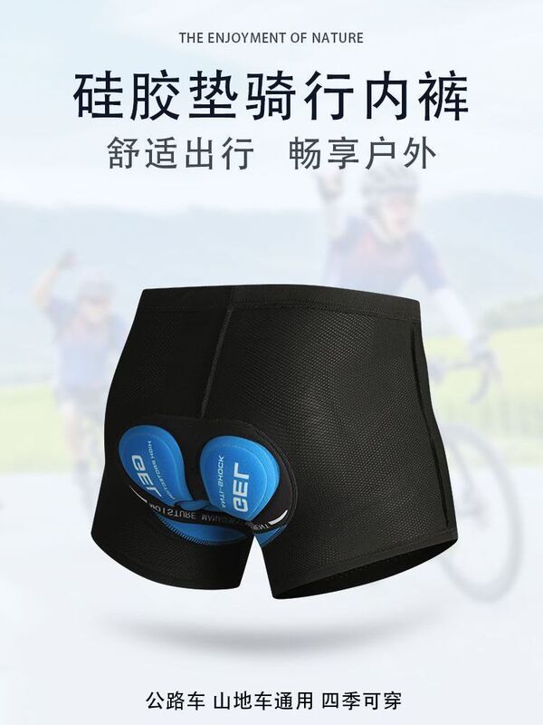 Bicycle Road Bike Motorcycle Riding Four-Season Silicone Cushioned Shorts Thickened Mountain Breathable Shorts Dynamic Cycling Shorts Bicycle Road Bike Motorcycle Riding Four-Season Silicone Cushioned Shorts Thickened Mountain Breathable Shorts Dynamic Cycling Shorts
