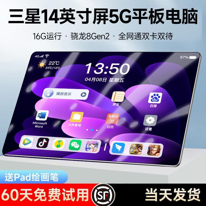 Factory Direct Sales 2026 New Model Dimensity 9300 Eye-Protection Full-Screen 5g Tablet Computer 14inch All-Network Mobile Phone