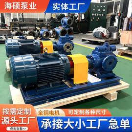 三螺杆泵3G沥青保温泵高压燃油输送卸载泵润滑油搅拌站船用重油泵