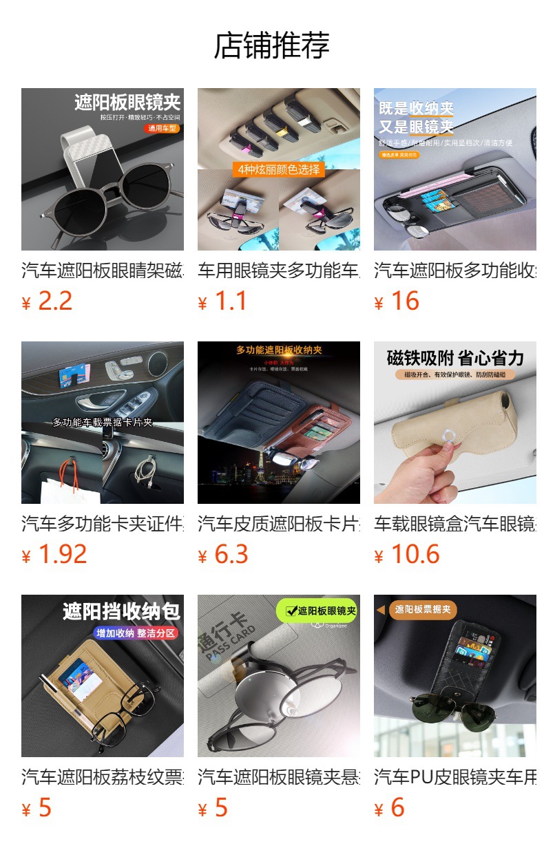 Car-Mounted Glasses Case, In-Car Driver's Glasses Holder, Sunglasses Clip, Sun Visor Sunglasses Holder, Car Storage Box, Glasses Stand