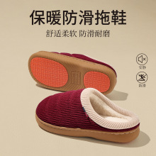 老人防滑防摔棉拖鞋老年人专用女士冬季加厚保暖老式毛绒拖鞋男士