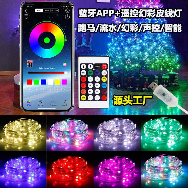 Luces de cadena de cuero modelo 2025, luces RGB Bluetooth de colores con efecto de agua corriente, decoración navideña, luces de alambre de cobre