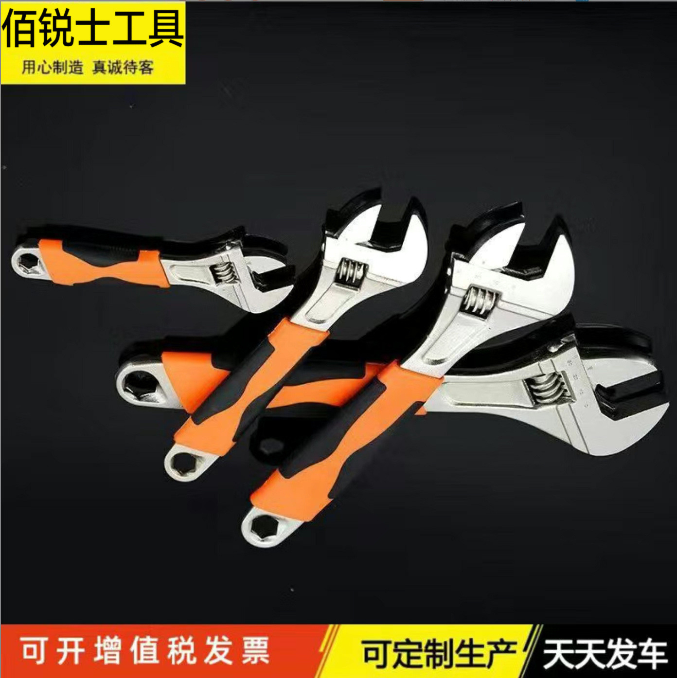 生产厂家套柄扳手 活扳手  活络扳手8寸10寸12寸活动扳手