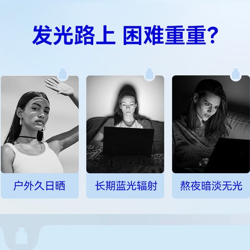 白番茄美白饮烟酰胺谷胱甘肽麦角硫因胶原蛋白肽饮亮白饮口服液|undefined