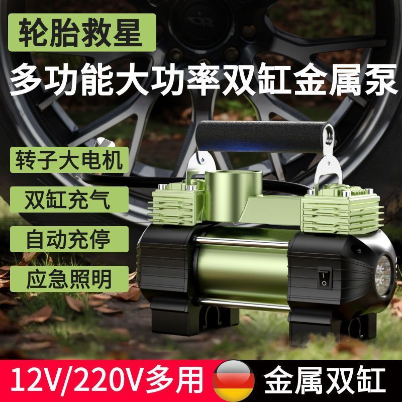 新款车载充气泵高压双缸大功率农用车SUV通用车用12v家用220v通用|undefined