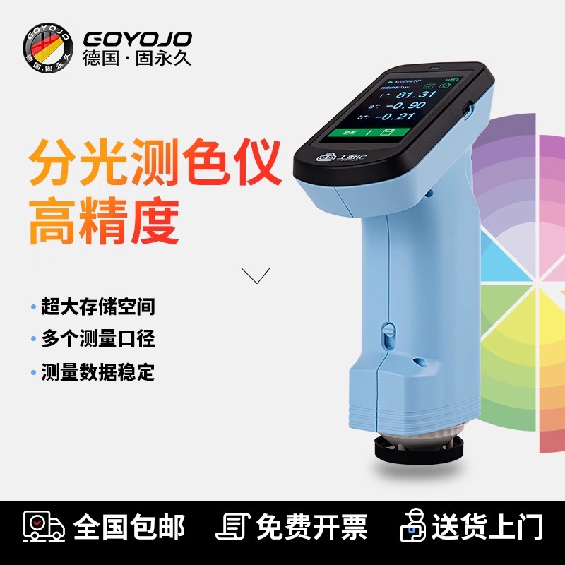 色差仪高精度分光测色仪油漆颜色色差计便携式调色仪器色差检测仪