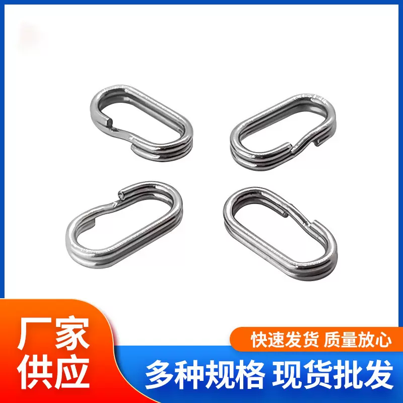 不锈钢椭圆双圈连接环压扁双圈海钓八字环连接环路亚压扁环
