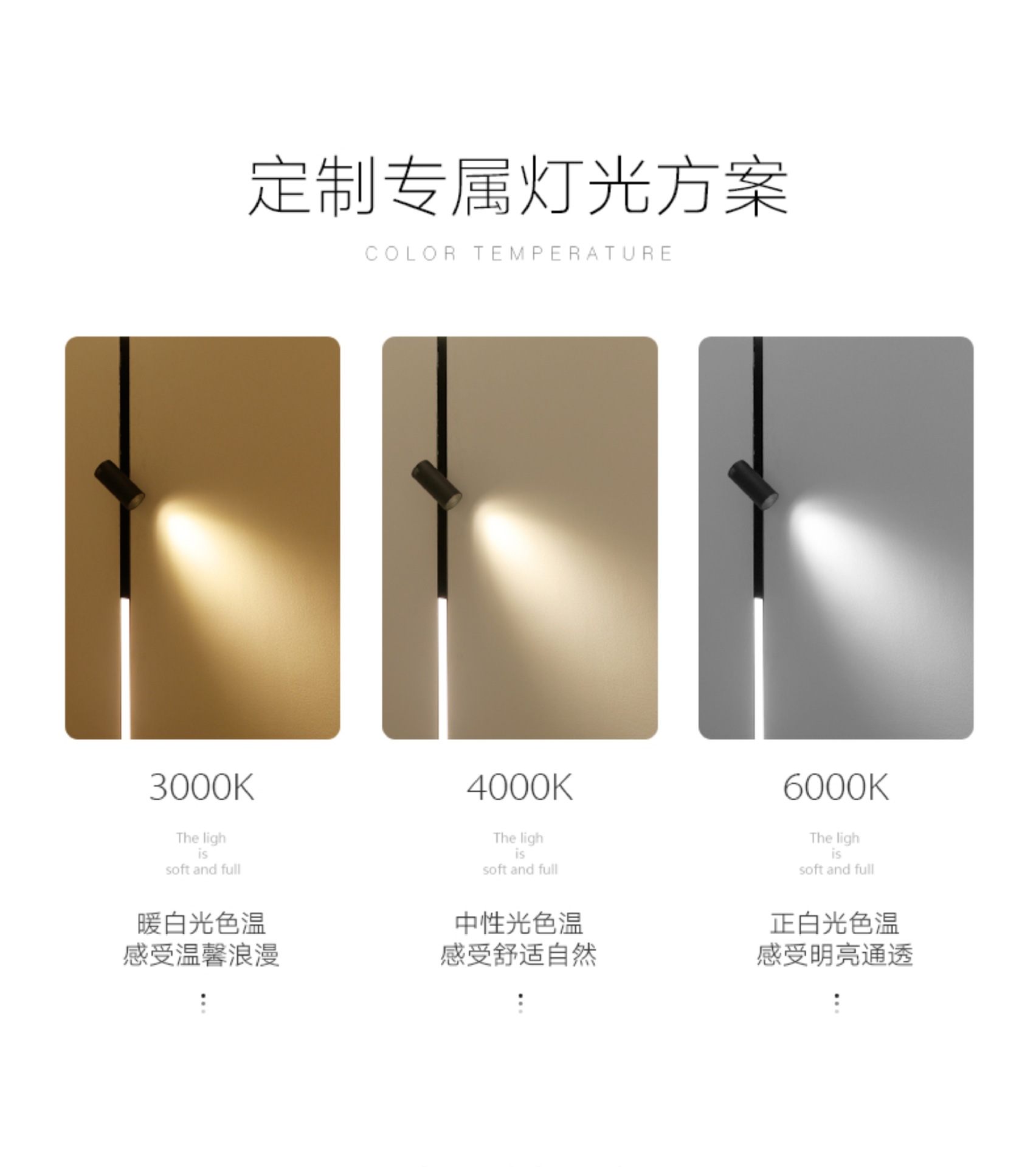 BH智能磁吸轨道灯6