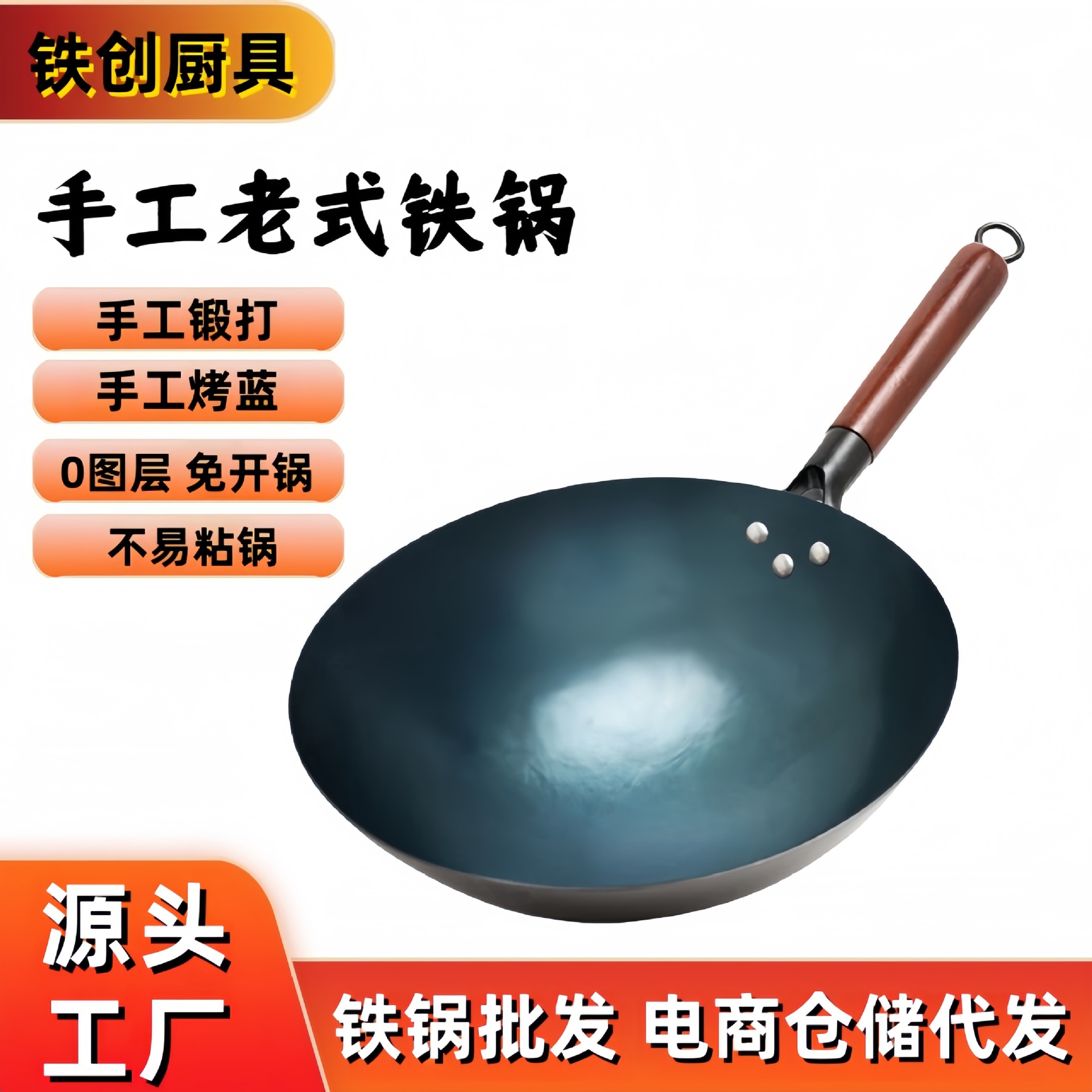 Wholesale Handmade Traditional Iron Pots, Old-Fashioned Woks, Non-Stick Pans for Home Use, Uncoated Round Bottom Gas Stove Fine Iron
