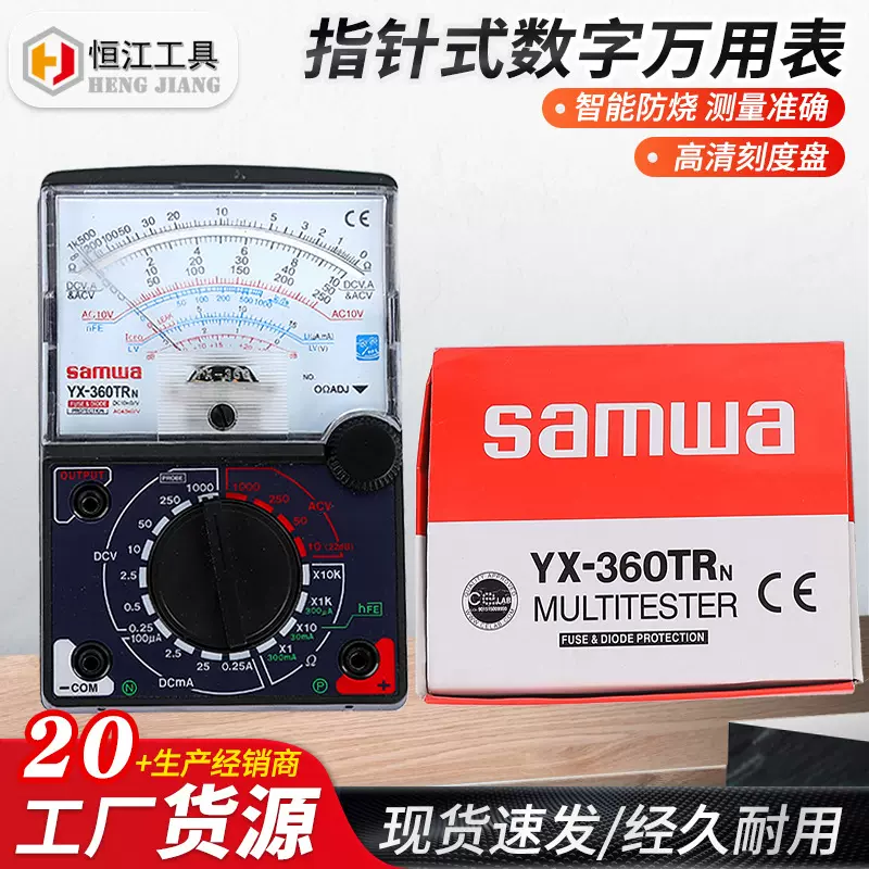 指针万用表现货仪器仪表手持式高精度机械指针万用表厂家批发