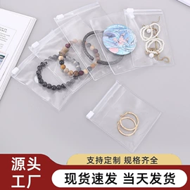 首饰包装;塑料自封袋;证件卡、挂绳