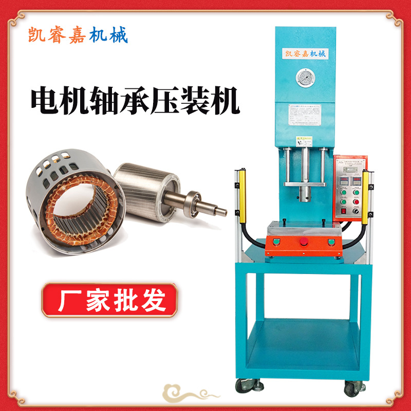 厂家批发单柱压铆机 五金单臂小型冲压机 电机轴承装配液压冷压机