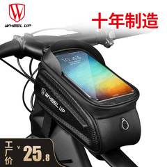 自転車の前の梁は防水の携帯電話のカバンの上で管理します。