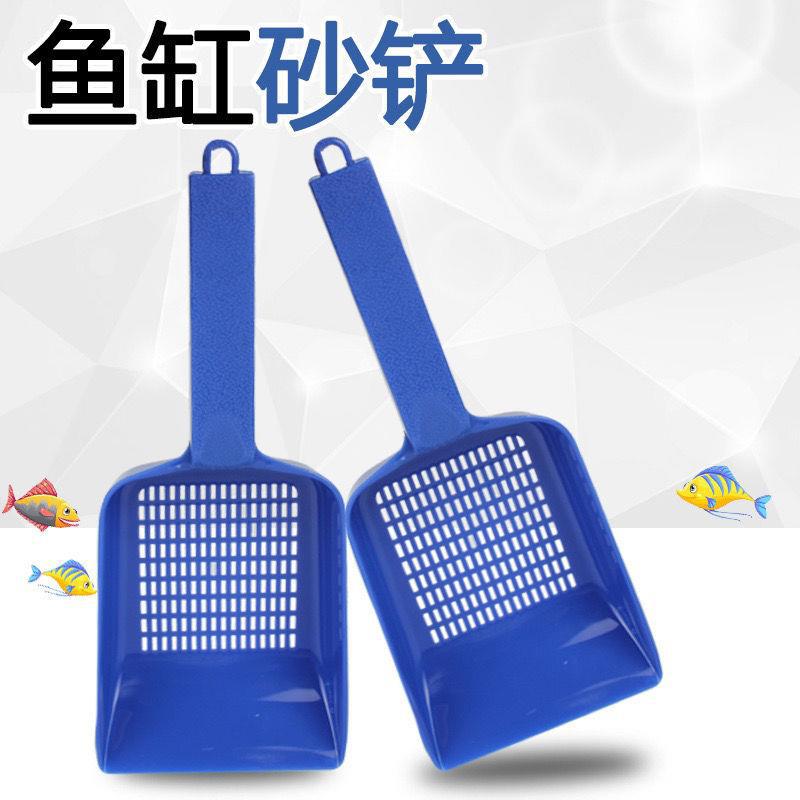 鱼缸底砂铲子开缸水草泥清理翻缸塑料沙铲漏水铲子铲沙子鱼缸铲沙
