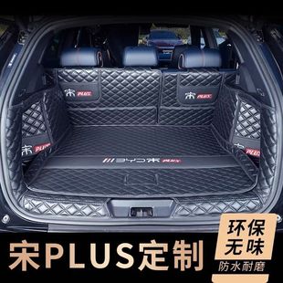 Byd Song Plus Dmi Rear Trunk Mat Full Surround Special for 25 Models Song Plus Ev Trunk Mat Full Surround