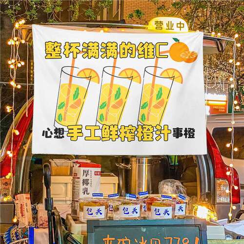 鲜榨橙汁小吃摆摊挂布集市夜市背景装饰装饰布广告宣传布