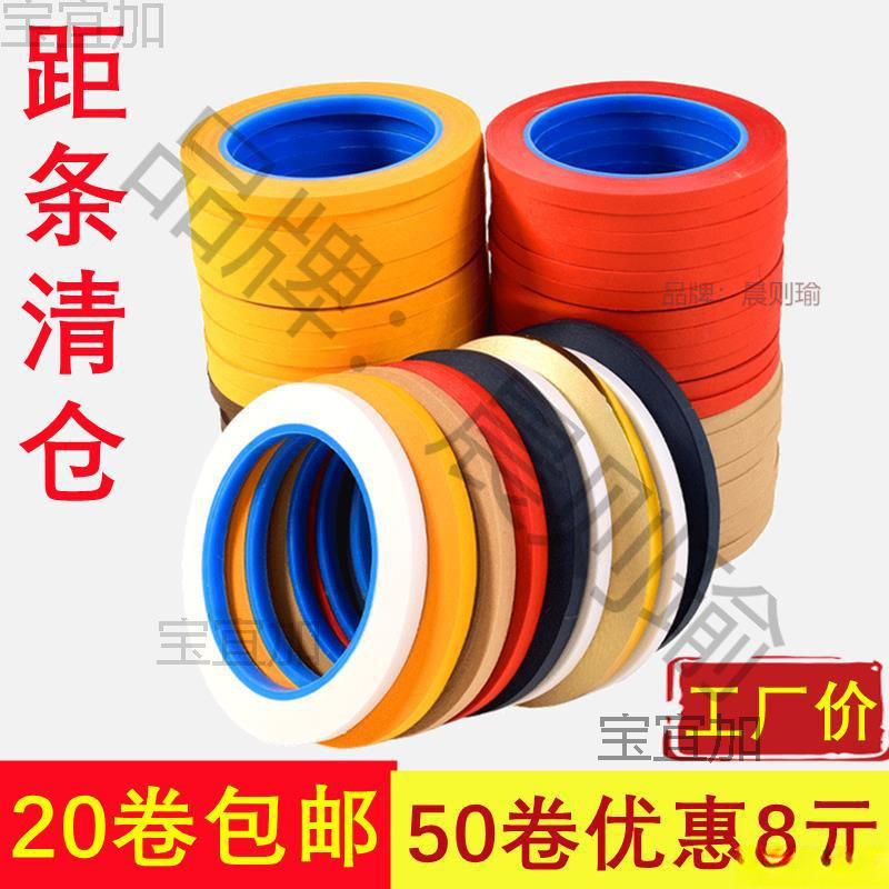 字画装裱材料带胶距条纸包边纸距条矩线书画作品拼接胶膜咖啡局条