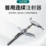 b型兽用可调注射疫苗
